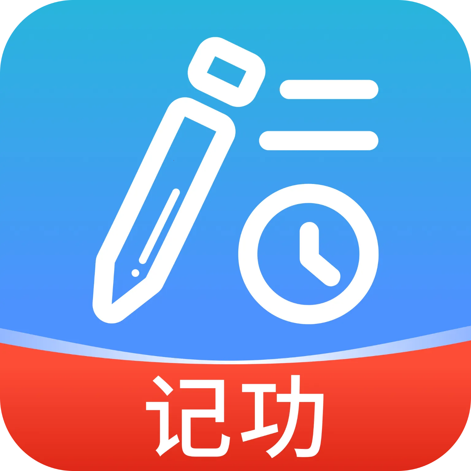 安心记上班工时工资(薪资管理工具)v1.0.0 官方正版