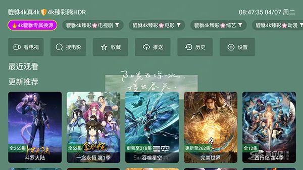 ������4k(Ӱ�Ӳ��Ź���)