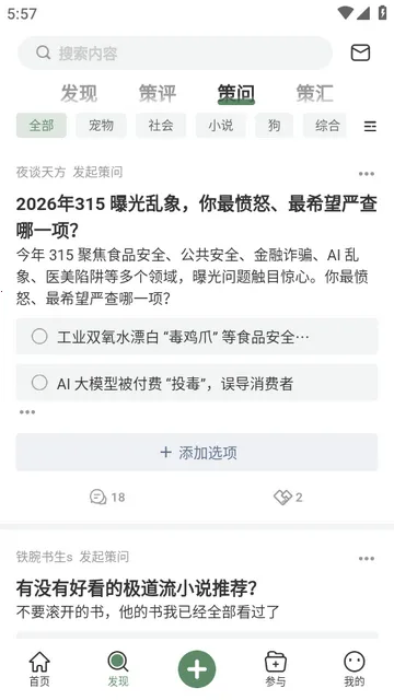 全策AI2026官方正版