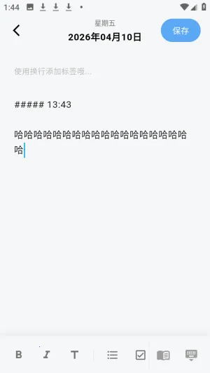 白守AI日记2026最新版本