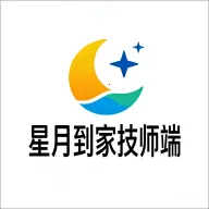 星月到家技师端2026官方最新版本v1.0.0 免费版
