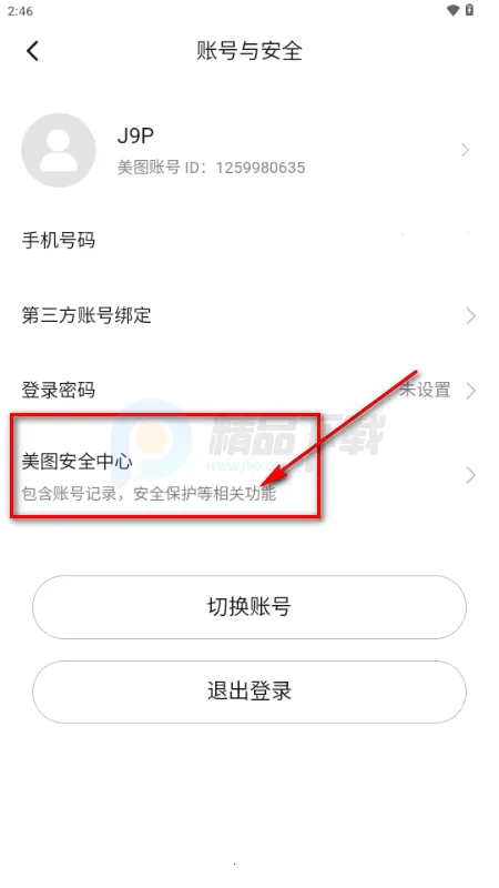 WearWow(AI穿搭APP)