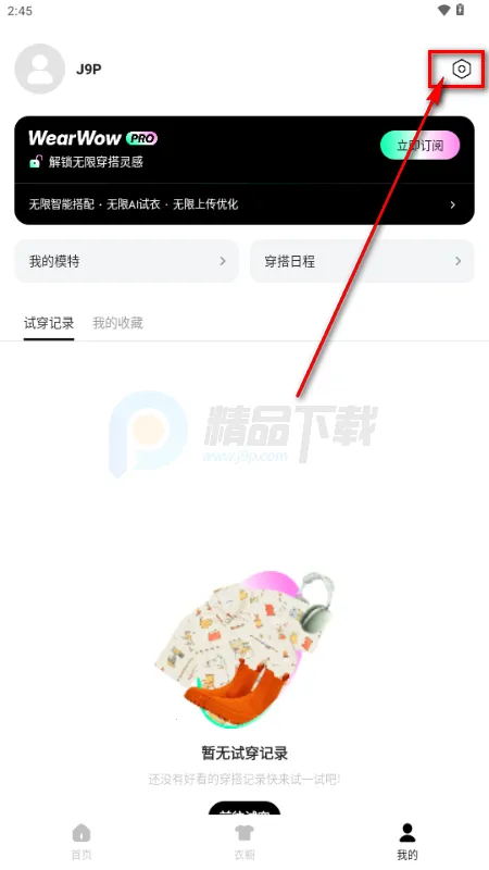 WearWow安卓版