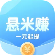 悬米赚(文章发布平台)v1.2.5 官方正版