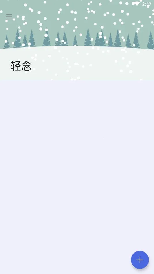 轻念软件库2026官方正版