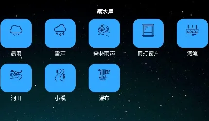 睡眠音乐2026官方最新版本