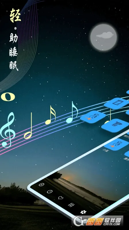 睡眠音乐2026官方最新版本