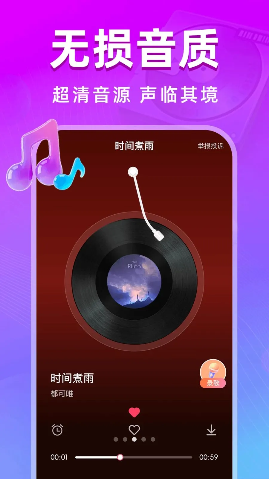 全民唱k歌曲安卓版手机版v1.0.0 免费版