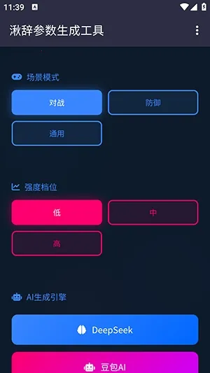 湫辞参数生成器(网络参数生成器)
