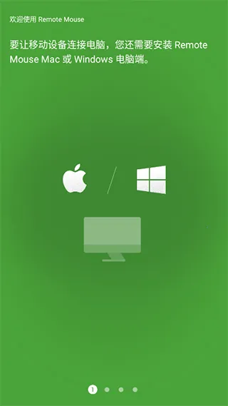 Remote Mouse(电脑遥控软件)