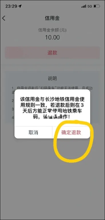 我的长沙最新手机版