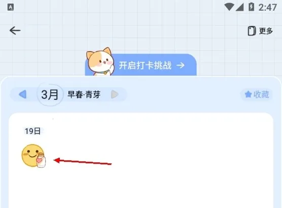 心岛日记2026最新版本