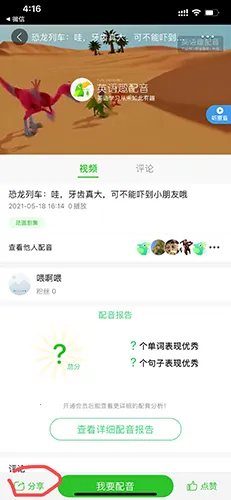 Ӣ��Ȥ���������ֻ���