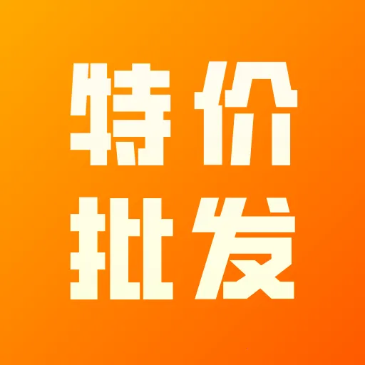 168特价批发安卓版手机版v1.0.2 免费版