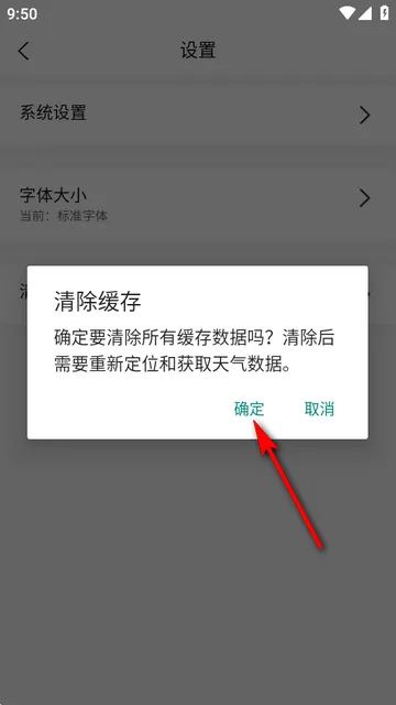 千问天气(天气查询软件)