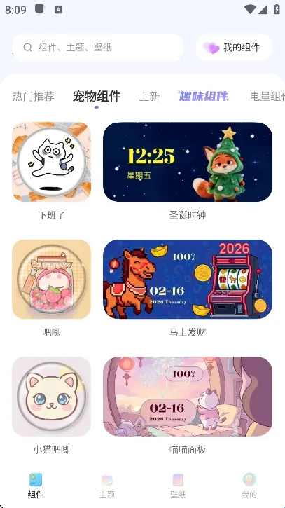 xScreenDash桌面2026官方正版