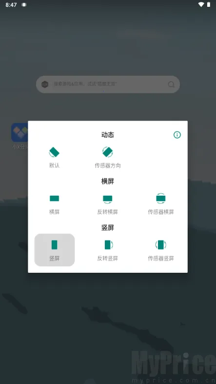 方向锁定2026最新版本