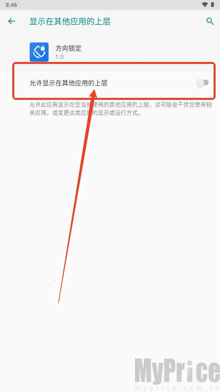 方向锁定2026最新版本
