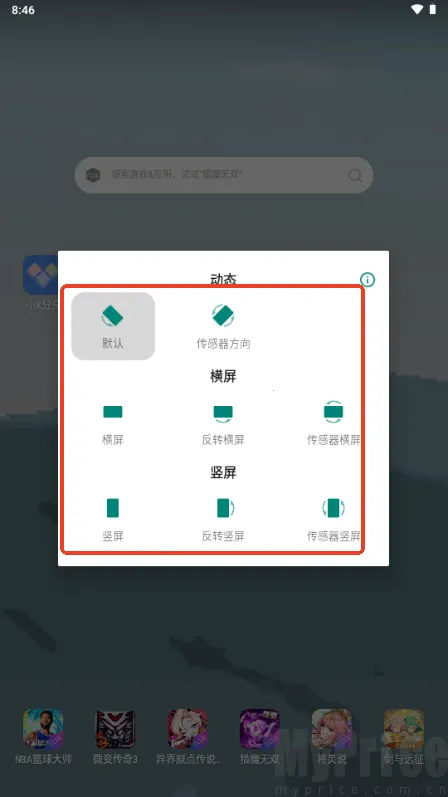 方向锁定