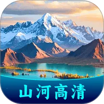 ȫ��ɽ��(�����ͼ����)v1.0.0 ��׿��