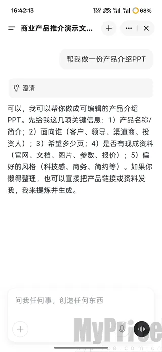 Genspark AI�������������İ�app����-Genspark����ai�����ٷ�������