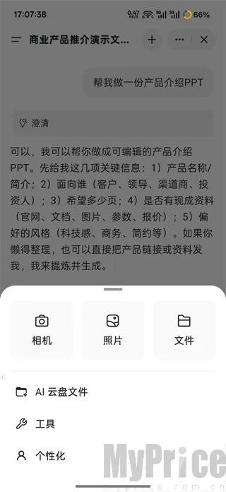 GensparkAI(AI���ܰ칫����)