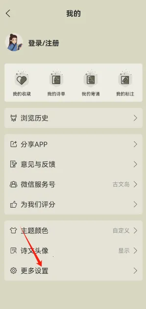 古诗文网(古诗文学习平台) 古诗文网(古诗文学习平台)