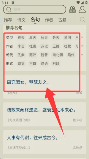 古诗文网(古诗文学习平台) 古诗文网(古诗文学习平台)