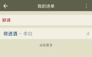 古诗文网(古诗文学习平台) 古诗文网(古诗文学习平台)