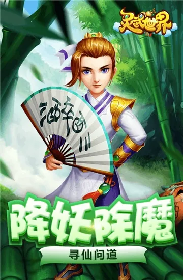 灵武世界(仙侠回合游戏) 灵武世界(仙侠回合游戏)