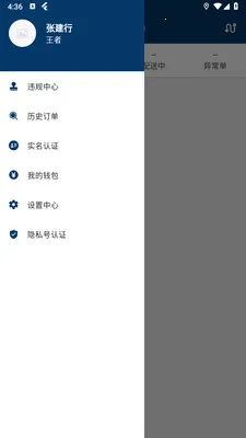 豫秒送商家版(豫秒送生活服务)v1.2.1 手机版