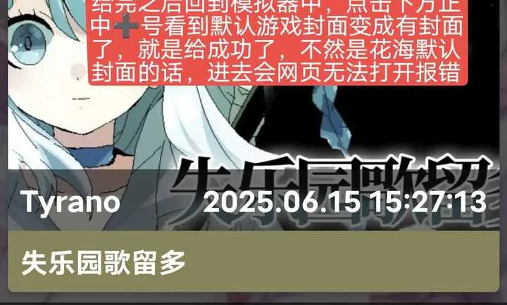 你与她的百合狂想曲(游戏安装指南)v解压到143%结束 免费版