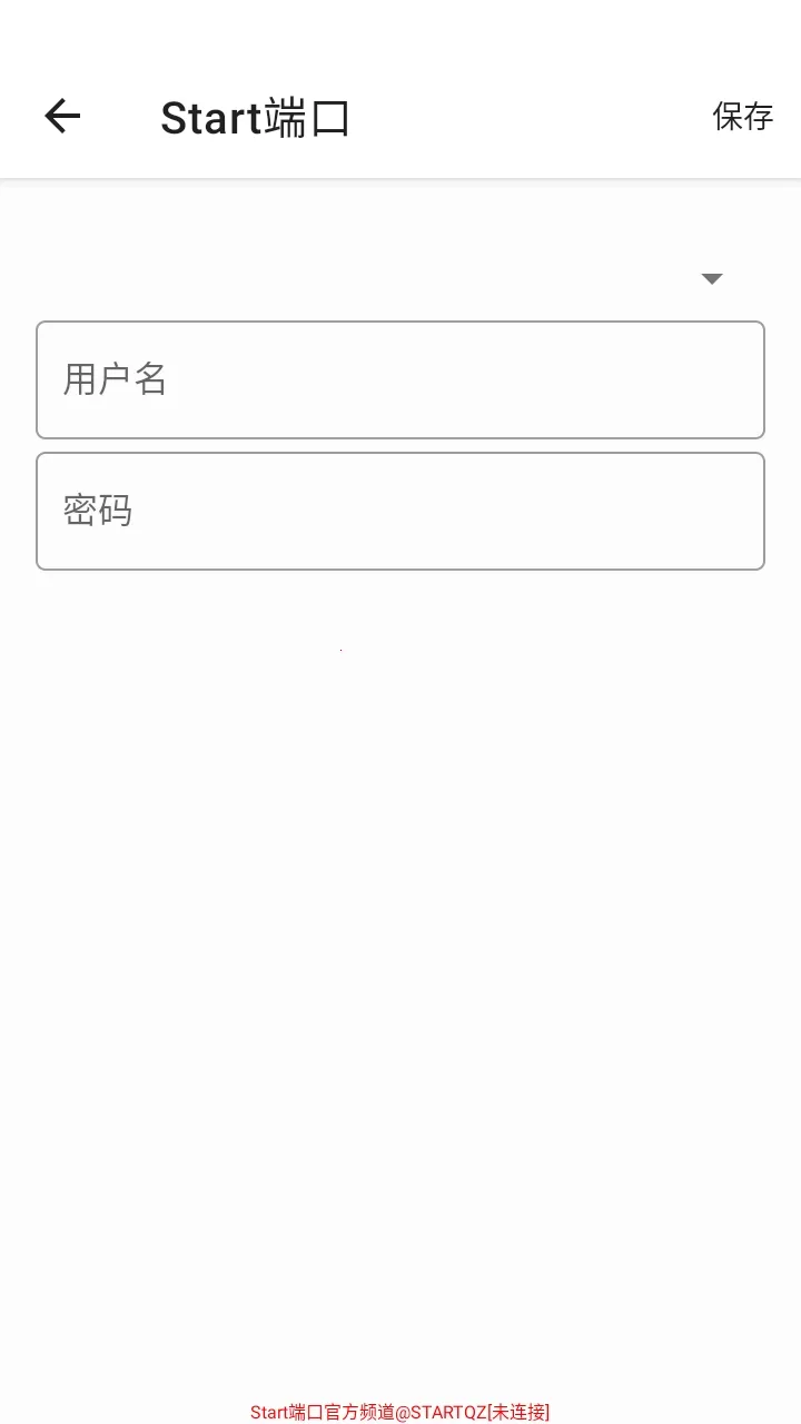 Start端口免费公益版(网络优化工具)