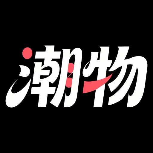 潮物鉴定真假(潮流商品真伪鉴)v1.0.1 官方正版