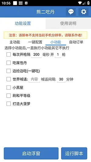 熊二吃丹2026最新版本