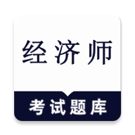 经济师鸣题库2026官方最新版本v1.0.1 手机版