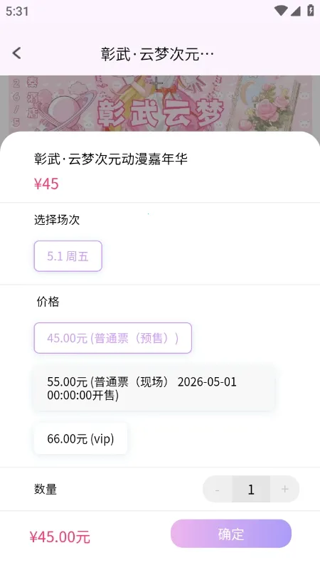 ��Ԫ��չ��Ʊƽ̨(��չ�ƽ̨)