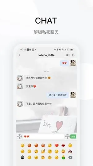 totwoo手链(情侣手链app)