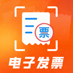 发票抽奖管理(发票管理工具)v1.0.0 免费版