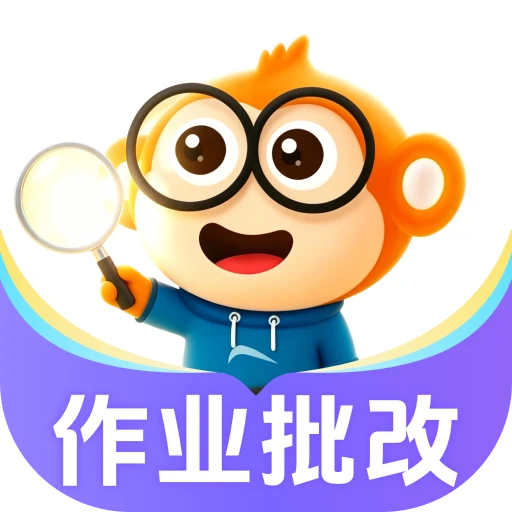 解题猿最新手机版v1.0.1 安卓版