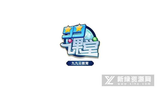 99课堂最新手机版
