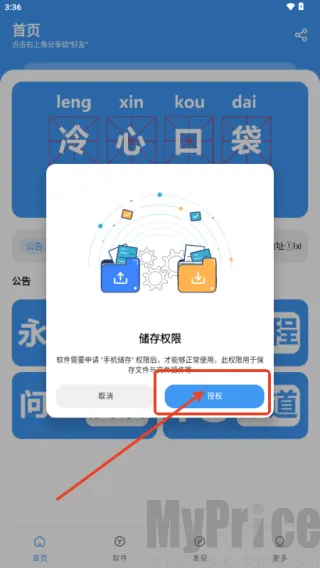冷心口袋(资源获取平台)