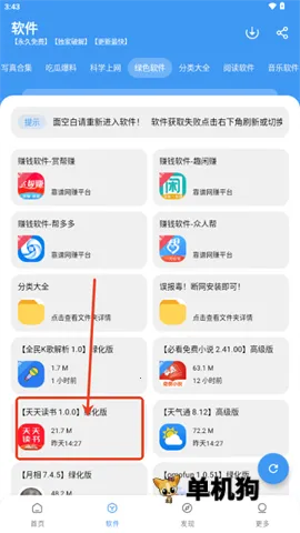 冷心口袋(资源获取平台)