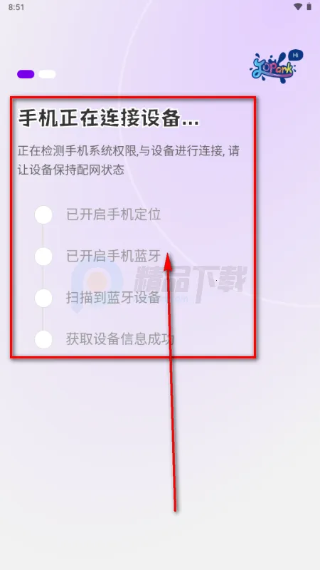 Jopark AI玩具软件