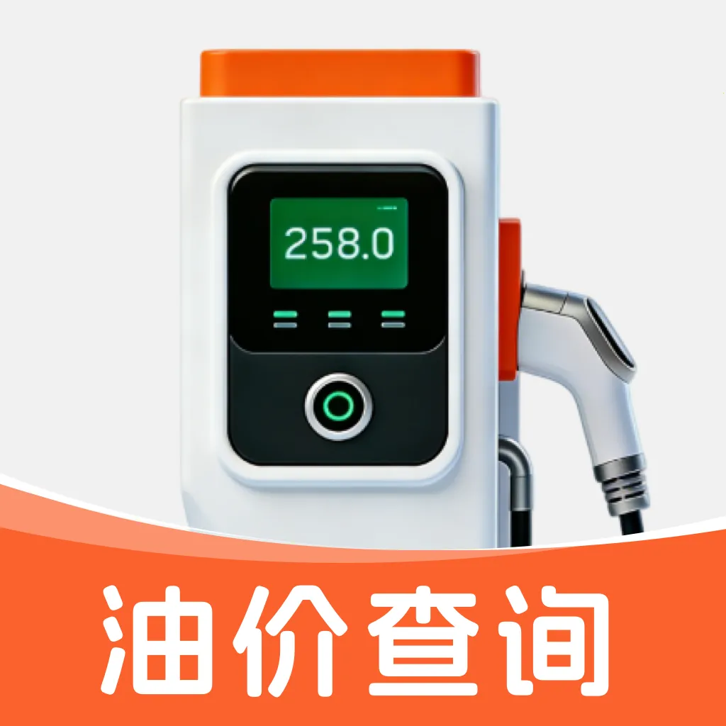 �ͼ۲�ѯͨ2026���°汾v1.0.0 ��׿��