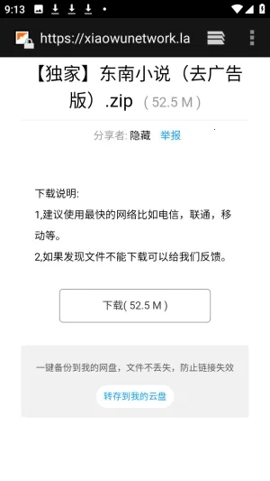 软件库APP资源共享库2026官方最新版本