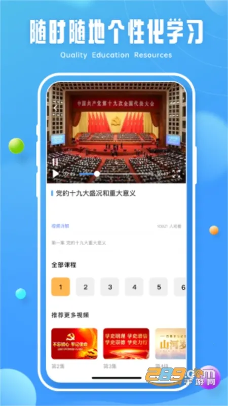 青椒课堂(儿童启蒙教育平台)