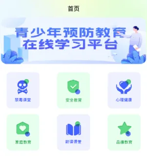 青椒课堂(儿童启蒙教育平台)