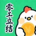 零工立结最新手机版v1.3.9 安卓版
