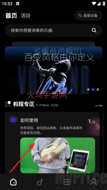 乐知己(智能音乐创作器)